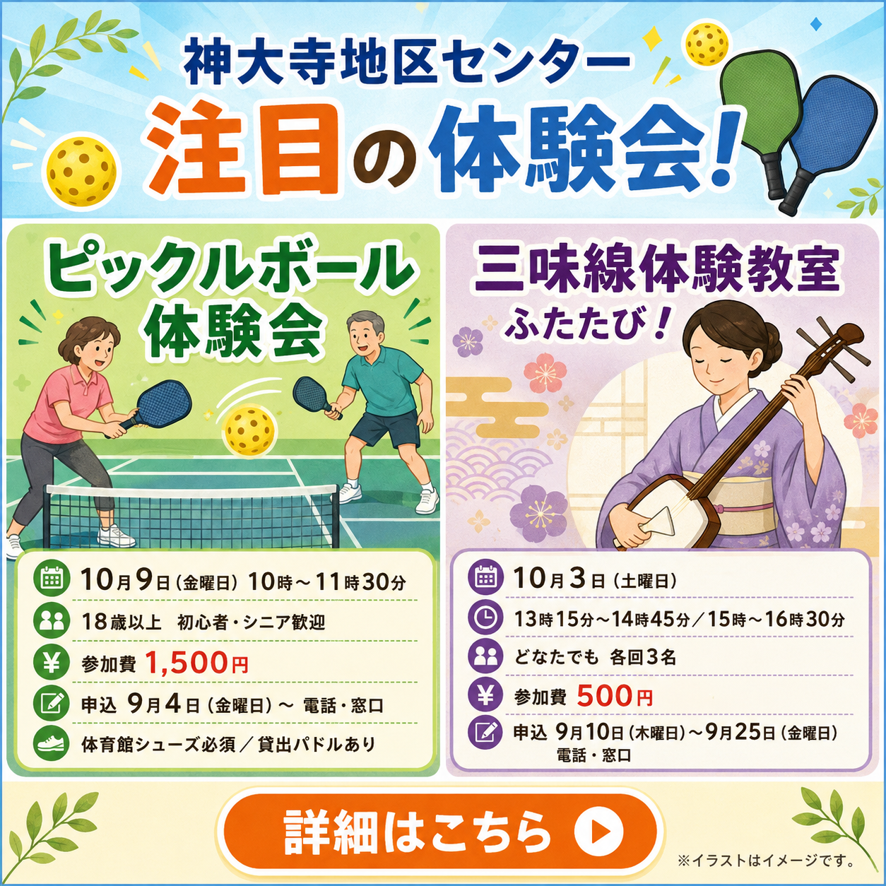 �_�厛�n��Z���^�[ ���ڂ̑̌���I