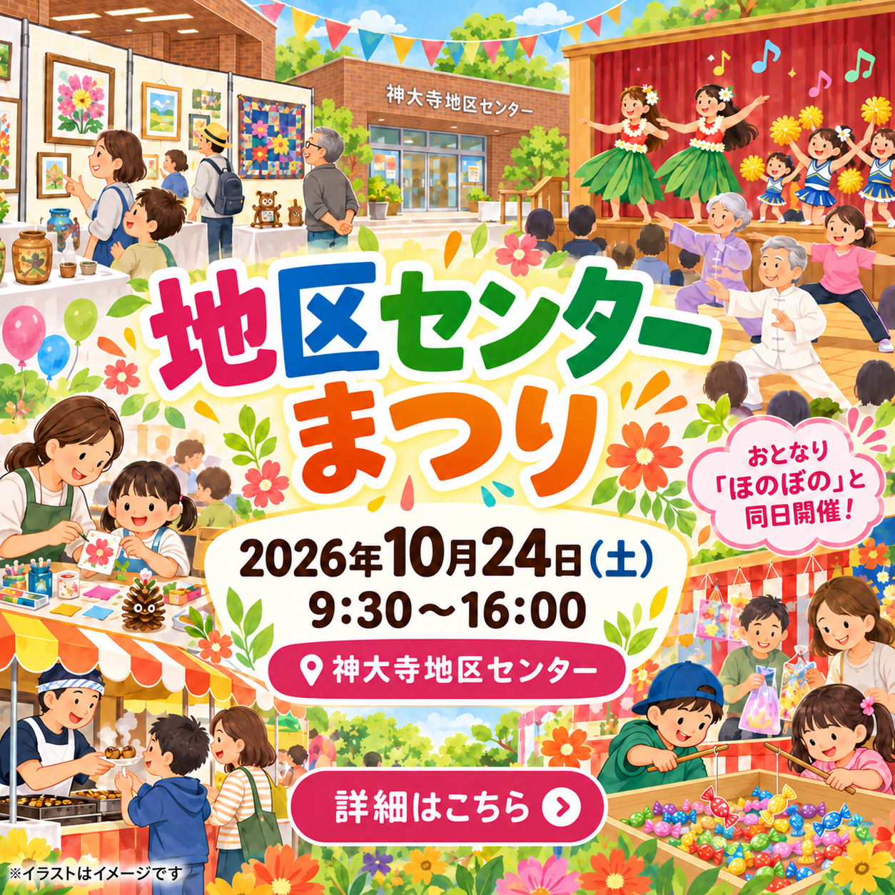 �_�厛�n��Z���^�[ 2026�N�x�n��Z���^�[�܂�