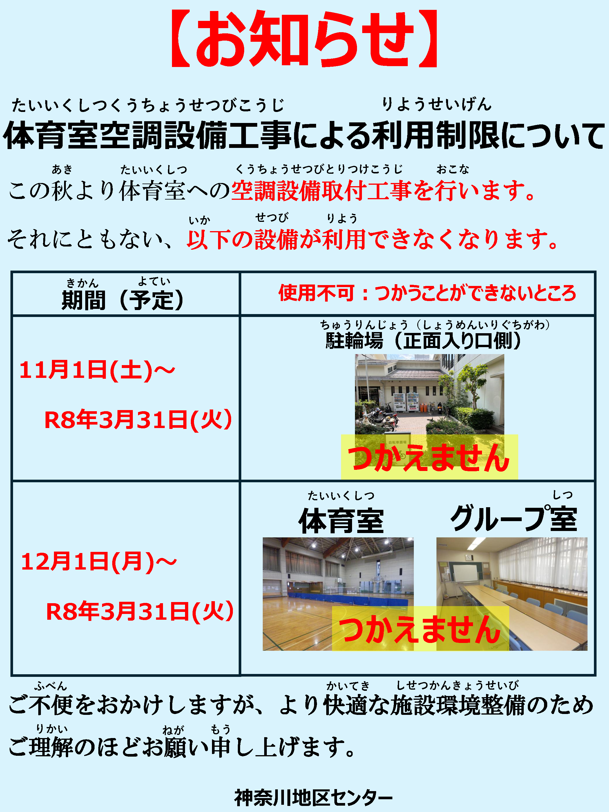 ̈玺󒲐ݔHɂ闘pɂ _ސnZ^[