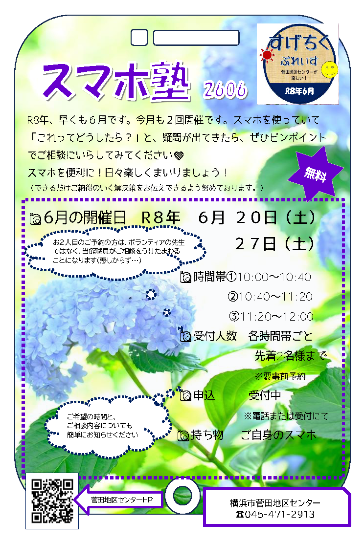 �X�}�z�m ���炵